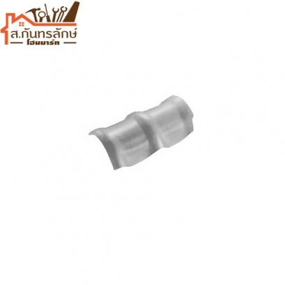 	ครอบสันโค้งลอนคู่ ขาว ตราเพชร