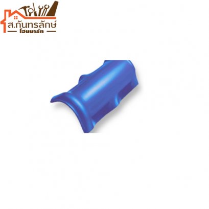 	ครอบสันโค้งลอนคู่ ฟ้ารุ่งอรุณ โอลิมปิค