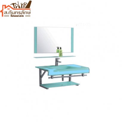 	ชุดกระจก+อ่างแก้วเคลือบสี H7103 ฮาวส์ สีฟ้าอ่อน