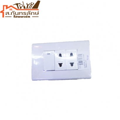 	ชุดบล๊อกเซ็ท ปลั๊ก2+สวิตช์1 พร้อมสาย