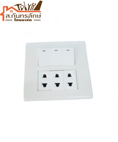 	ชุดบล๊อกเซ็ท สวิตช์3+ปลั๊ก3 พร้อมสาย(ฝา4x4)