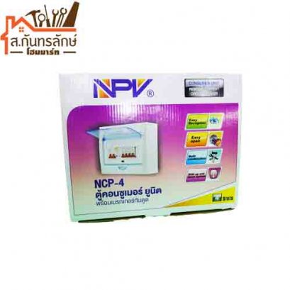 	ตู้คอนซูเมอร์ 4ช่อง GREEN GECR+กันฟ้าผ่า-63A