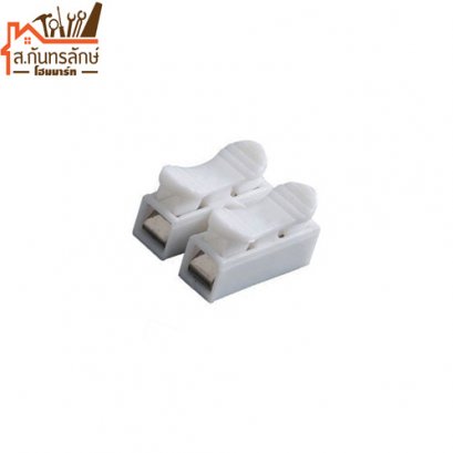 เต๋าต่อสายไฟ