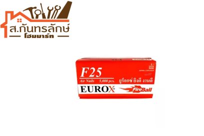 ตะปูลูกแม็ก F25 EUROX