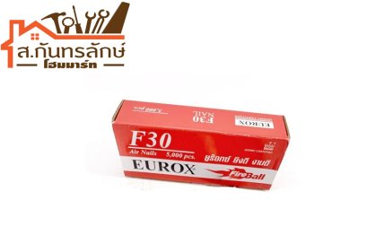 ตะปูลูกแม็ก F30