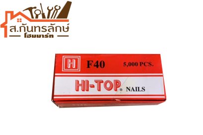 ตะปูลูกแม็ก F40