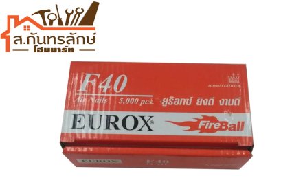 ตะปูลูกแม็ก F40 EUROX