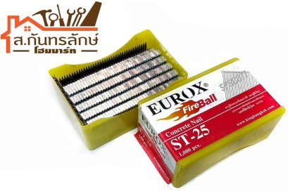 ตะปูลูกแม็ก ST25 EUROX