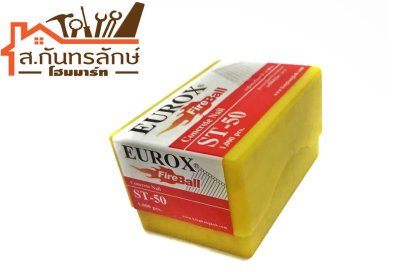 ตะปูลูกแม็ก ST50 EUROX