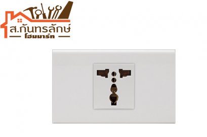 เต้ารับเดี่ยว ยูนิเวอร์แซล-16A/250V EVE