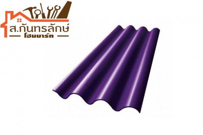 กระเบื้องไตรลอน 5x1.20 ม่วงแพทตินัม