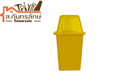ถังขยะ 60L สีเหลือง