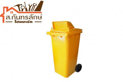 ถังขยะ M120B สีเหลือง
