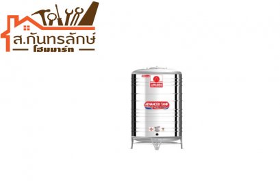 ถังน้ำแสตนเลส AV2000L(มอก.) ADVANCE