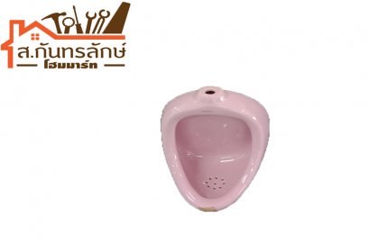 โถปัสสาวะชาย ชมพู NASCO กลม