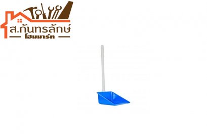 ที่โกยขยะ 519A COOK WARE