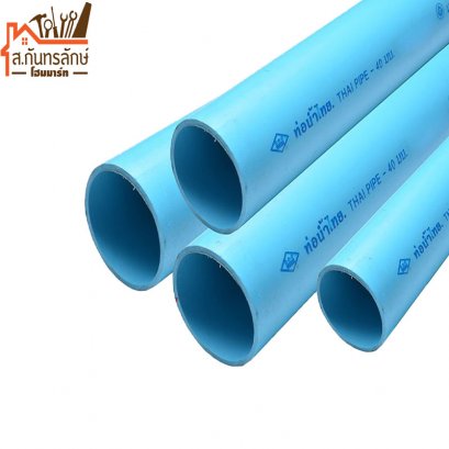 ท่อพีวีซี 1&quot; ชั้น 8.5 ท่อน้ำไทย