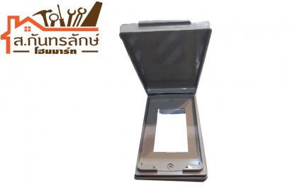 หน้ากากกันน้ำ2x4 1-2-3-ช่อง