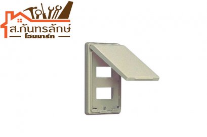 หน้ากากกันน้ำ2x4 2ช่อง