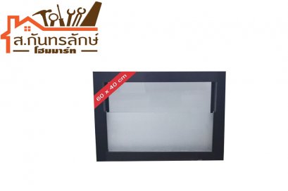 นต.อลูมิเนียม 40x60(เกร็ดซ้อน) WH สีชา+มุ้งลวด