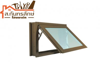 นต.อลูมิเนียม 45x50(เปิดกระทุ้ง) WH สีชา+มุ้งลวด