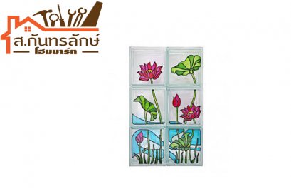 บล๊อกแก้ว บัวหลวง CHANGKEAW