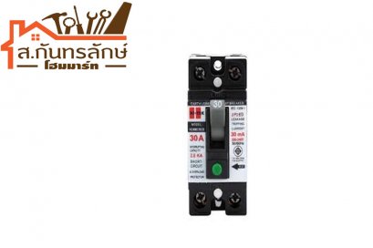 เบรกเกอร์กันดูด 30A HI-TEK