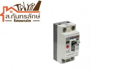 เบรกเกอร์อัตโนมัติ 10A HACO