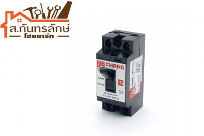 เบรกเกอร์อัตโนมัติ 15A ช้าง