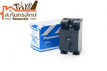เบรกเกอร์อัตโนมัติ 20A PANASONIC