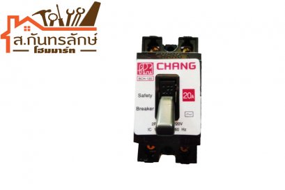 เบรกเกอร์อัตโนมัติ 20A ช้าง