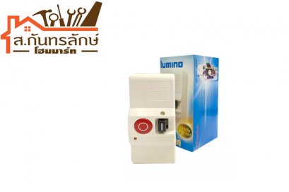 เบรกเกอร์อัตโนมัติ 220V LUMINO ป้องกัน2ระบบ