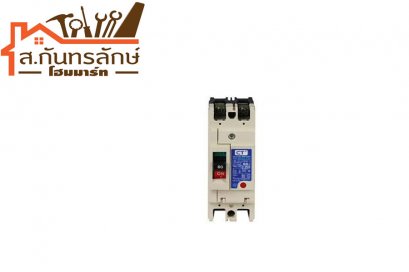 เบรกเกอร์อัตโนมัติ 2P-60A SENTOSHI