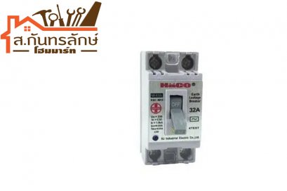 เบรกเกอร์อัตโนมัติ 32A HACO