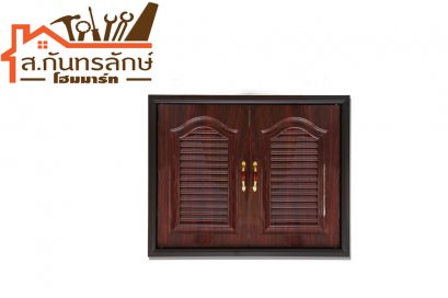 บานซิงค์คู่ ลายไม้มะค่า BB แวร์ซายส์