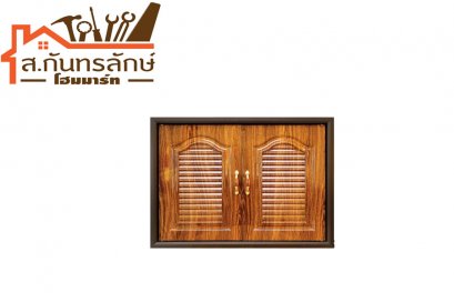 บานซิงค์คู่ ลายไม้สักทอง BB แวร์ซายส์