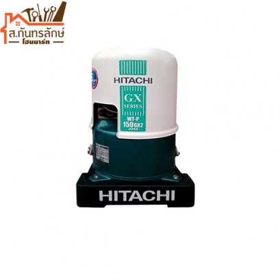 	ปั้มน้ำอัตโนมัติ WT-P150GX2 HITASHI