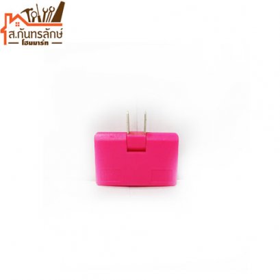 	ปลั๊กแปลงขา 3ตาพับได้