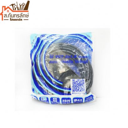 	ปลั๊กพ่วงกันแตก 10เมตร CENTURY