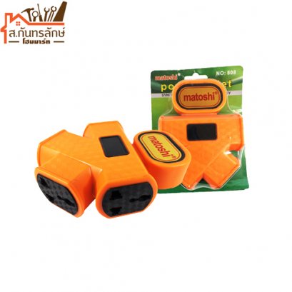 ปลั๊กพ่วงกันแตก NO.808 MATOSHI 4ทาง