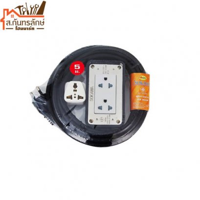 	ปลั๊กพ่วงสีดํา 5เมตร SOKAWA