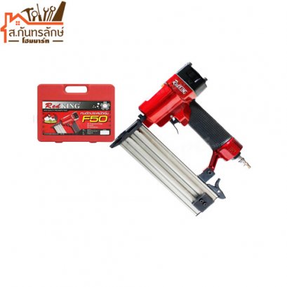 	ปืนลม F50 REDKING BRADNAILER