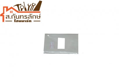 ฝาIONE 1ช่อง รุ่นใหม่