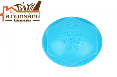 ฝาครอบเกลียวใน 1/2&quot; ช้าง