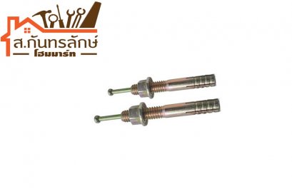 พุ๊กตะปู 8x50มิล PANSSIAM 4ตัว/ชุด