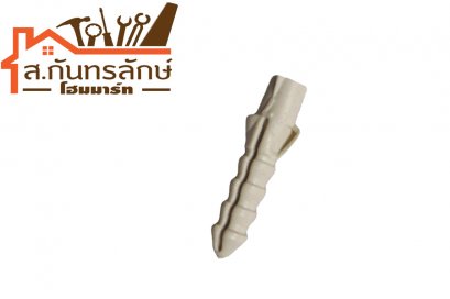 พุ๊กพีวีซี เบอร์5 20ตัว/ถุง