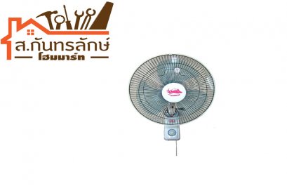 พัดลมผนัง SR 9669(16&quot;) คาริเบียน