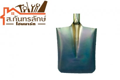 พลั่ว ปลายตัด GSP สีทอง