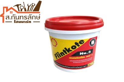 ฟลินท์โค้ท NO.3 1/4