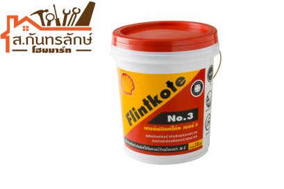 ฟลินท์โค้ท NO.3 แกลลอน